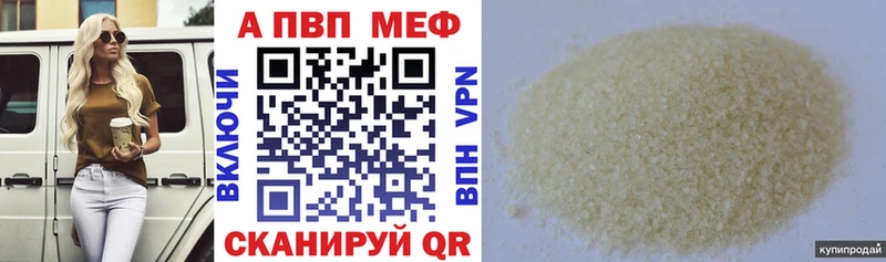 Alpha PVP СК  где можно купить   Черкесск 