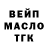 ГАШ VHQ Dendi Draiw
