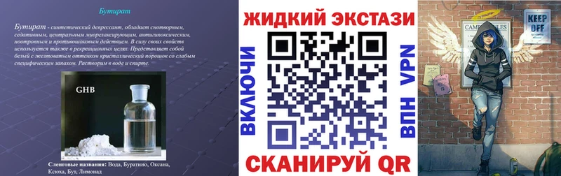 это наркотические препараты  Черкесск  Бутират BDO 