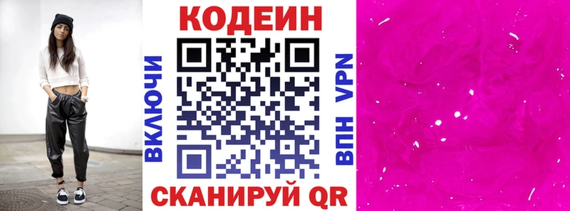 где купить наркотик  Черкесск  Codein Purple Drank 