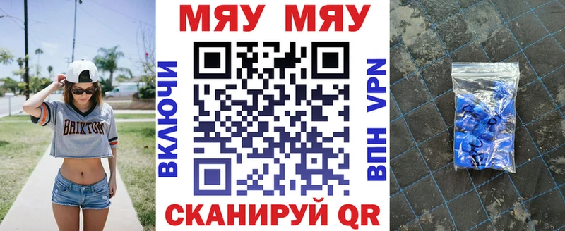 МЯУ-МЯУ mephedrone  Черкесск 